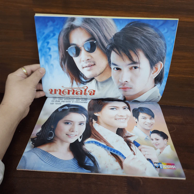 บาดาลใจ เรื่องย่อละคร ชีวิตดารา รูปที่ 2