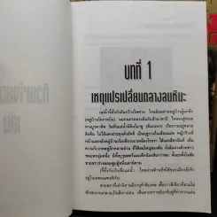 ไตรภาคมังกรหยกชุดที่ 1 ก๊วยเจ๋งยอดวีรบุรุษ 8 เล่มจบ - กิมย้ง, น.นพรัตน์ รูปที่ 5