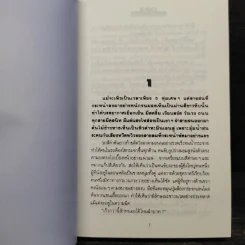 เงา 2 เล่มจบ - โรสลาเรน รูปที่ 6