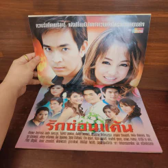รักซ่อนแค้น เรื่องย่อละคร ชีวิตดารา รูปที่ 2