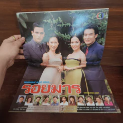 รอยมาร เรื่องย่อละคร ทีวีแม็กกาซีน รูปที่ 2