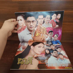 นาคี เรื่องย่อละคร ภาพยนตร์บันเทิง รูปที่ 2