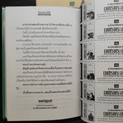 จักรพรรดินี 2 เล่มจบ (ปกแข็ง) - ลักษณวดี รูปที่ 8