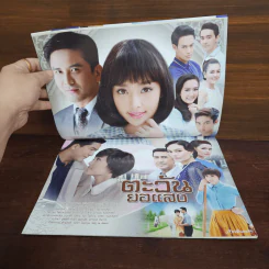 ตะวันยอแสง เรื่องย่อละคร ภาพยนตร์บันเทิง รูปที่ 2