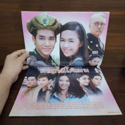 ดอกไม้ใต้เมฆ เรื่องย่อละคร ภาพยนตร์บันเทิง รูปที่ 2
