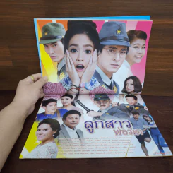 ลูกสาวพ่อมด เรื่องย่อละคร ภาพยนตร์บันเทิง รูปที่ 2