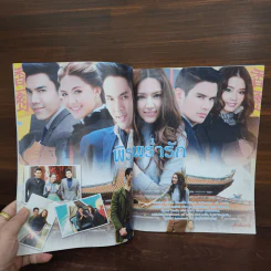 พิรุณพร่ำรัก เรื่องย่อละคร ภาพยนตร์บันเทิง รูปที่ 2