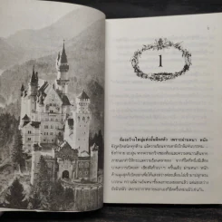 ดั่งดวงหฤทัย 2 เล่มจบ - ลักษณวดี รูปที่ 5