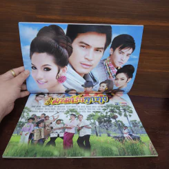 มนต์รักลูกทุ่ง เรื่องย่อละคร ชีวิตดารา รูปที่ 2