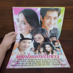 พริกไทยกับใบข้าว เรื่องย่อละคร ชีวิตดารา รูปที่ 2