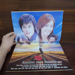 ยิ่งเกลียด (เธอ) ยิ่งเจอรัก หนังสือละคร ชีวิตดารา รูปที่ 2