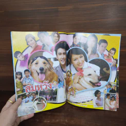 สมหวังสู้สู้ เรื่องย่อละคร ภาพยนตร์บันเทิง รูปที่ 2