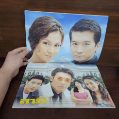 สามี เรื่องย่อละคร ชีวิตดารา รูปที่ 2