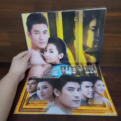 ลูกทาส เรื่องย่อละคร ภาพยนตร์บันเทิง รูปที่ 2