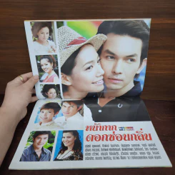 หน้ากากดอกซ่อนกลิ่น เรื่องย่อละคร ชีวิตดารา รูปที่ 2