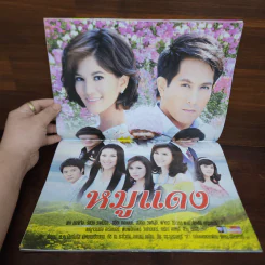 หมูแดง เรื่องย่อละคร ชีวิตดารา รูปที่ 2