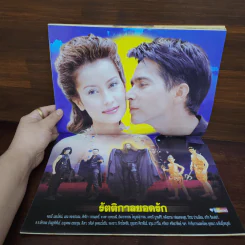 รัตติกาลยอดรัก เรื่องย่อละคร ชีวิตดารา รูปที่ 2