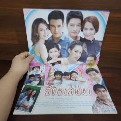 ลิขิตเสน่หา เรื่องย่อละคร ภาพยนตร์บันเทิง รูปที่ 2