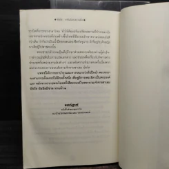 อัสวัด ราชันย์แห่งความมืด 2 เล่มจบ - วรรณวรรธน์ รูปที่ 7