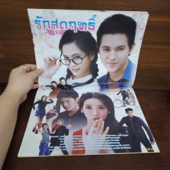รักสุดฤทธิ์ เรื่องย่อละคร ภาพยนตร์บันเทิง รูปที่ 2