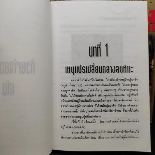 ไตรภาคมังกรหยกชุดที่ 1 ก๊วยเจ๋งยอดวีรบุรุษ 8 เล่มจบ - กิมย้ง, น.นพรัตน์ รูปที่ 5