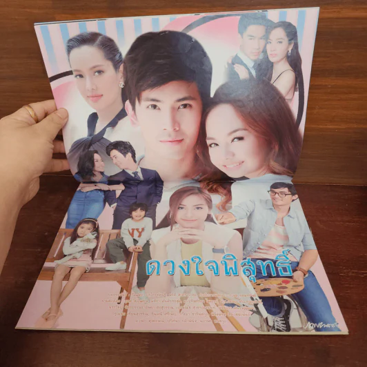ดวงใจพิสุทธิ์ เรื่องย่อละคร ภาพยนตร์บันเทิง รูปที่ 2