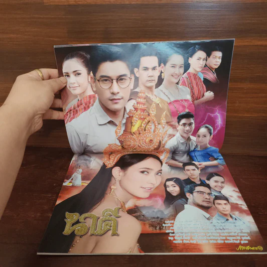 นาคี เรื่องย่อละคร ภาพยนตร์บันเทิง รูปที่ 2