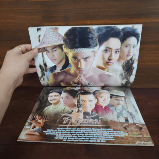 ชาติพยัคฆ์ เรื่องย่อละคร ภาพยนตร์บันเทิง รูปที่ 2