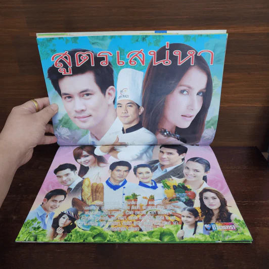 สูตรเสน่หา เรื่องย่อละคร ชีวิตดารา รูปที่ 2