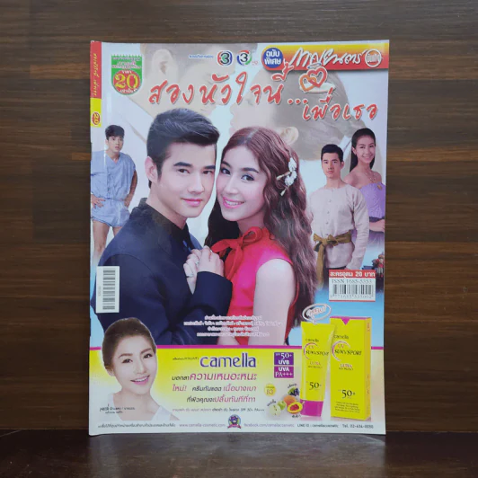 สองหัวใจนี้เพื่อเธอ เรื่องย่อละคร ภาพยนตร์บันเทิง รูปที่ 1