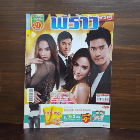 พราว เรื่องย่อละคร ภาพยนตร์บันเทิง รูปที่ 1