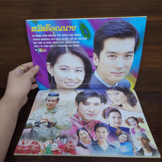 สวัสดีคุณนาย เรื่องย่อละคร ชีวิตดารา รูปที่ 2