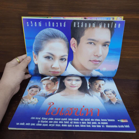 ใยเสน่หา เรื่องย่อละคร ชีวิตดารา รูปที่ 2