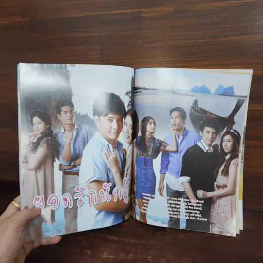 ยอดรักนักสู้ เรื่องย่อละคร ภาพยนตร์บันเทิง รูปที่ 2
