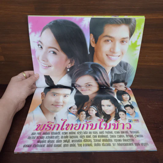 พริกไทยกับใบข้าว เรื่องย่อละคร ชีวิตดารา รูปที่ 2