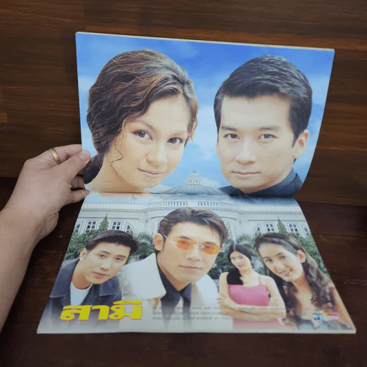 สามี เรื่องย่อละคร ชีวิตดารา รูปที่ 2