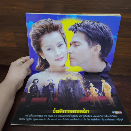 รัตติกาลยอดรัก เรื่องย่อละคร ชีวิตดารา รูปที่ 2