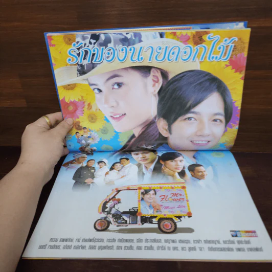 รักของนายดอกไม้ เรื่องย่อละคร ชีวิตดารา รูปที่ 2