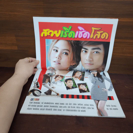 สวยเริ่ดเชิดโสด เรื่องย่อละคร ชีวิตดารา รูปที่ 2