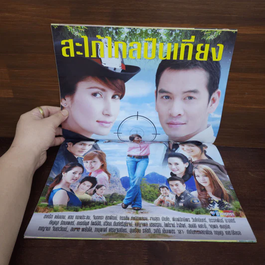 สะใภ้ไกลปืนเที่ยง เรื่องย่อละคร ชีวิตดารา รูปที่ 2