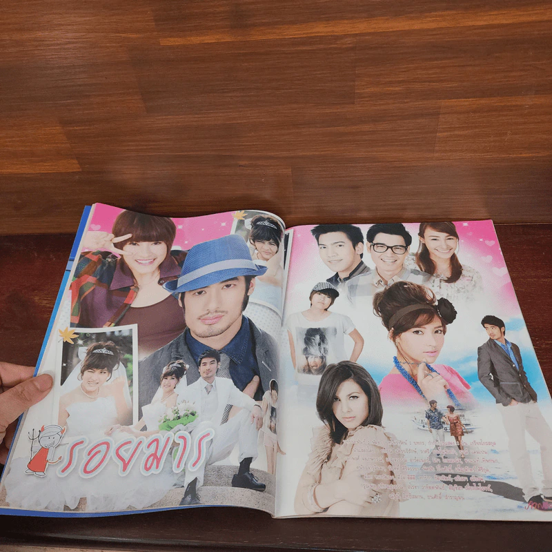 รอยมาร เรื่องย่อละคร ภาพยนตร์บันเทิง รูปที่ 2