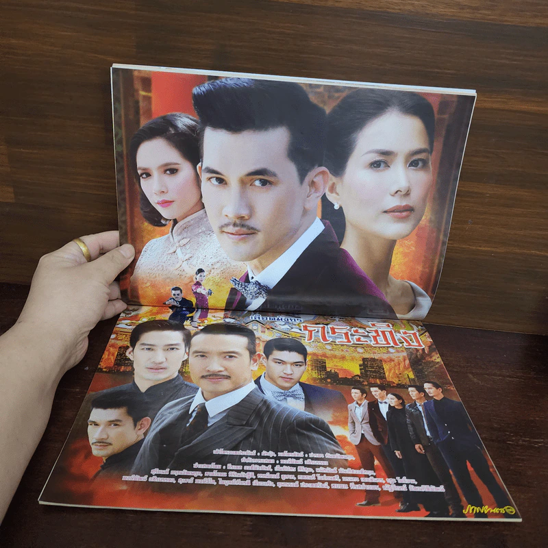 เลือดมังกรกระทิง เรื่องย่อละคร ภาพยนตร์บันเทิง รูปที่ 2