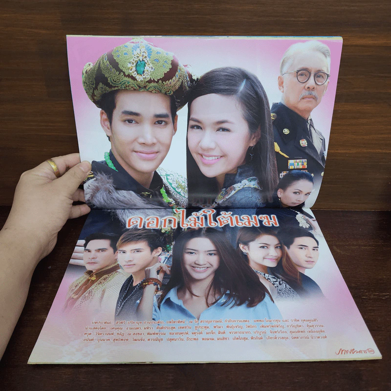 ดอกไม้ใต้เมฆ เรื่องย่อละคร ภาพยนตร์บันเทิง รูปที่ 2