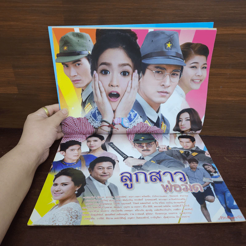ลูกสาวพ่อมด เรื่องย่อละคร ภาพยนตร์บันเทิง รูปที่ 2