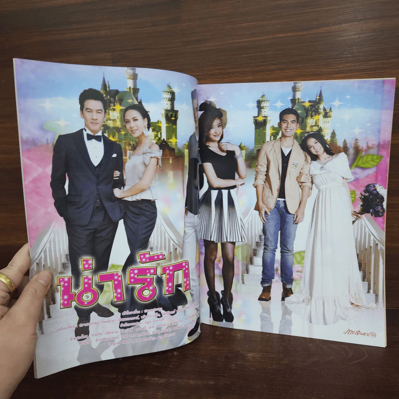 น่ารัก เรื่องย่อละคร ภาพยนตร์บันเทิง รูปที่ 2