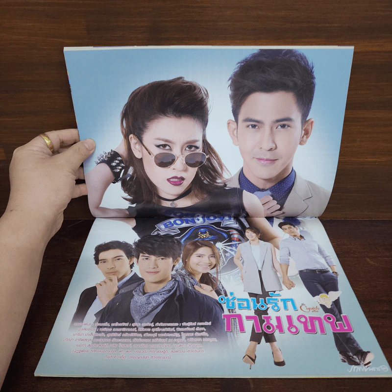 ซ่อนรักกามเทพ เรื่องย่อละคร ภาพยนตร์บันเทิง รูปที่ 2