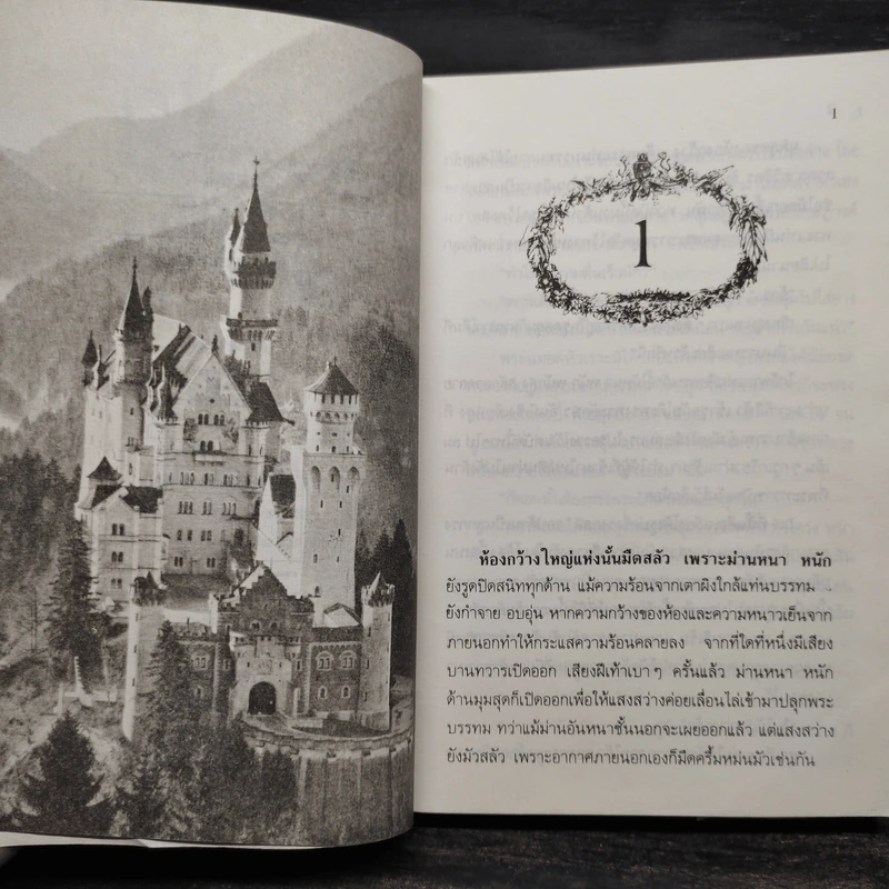 ดั่งดวงหฤทัย 2 เล่มจบ - ลักษณวดี รูปที่ 5