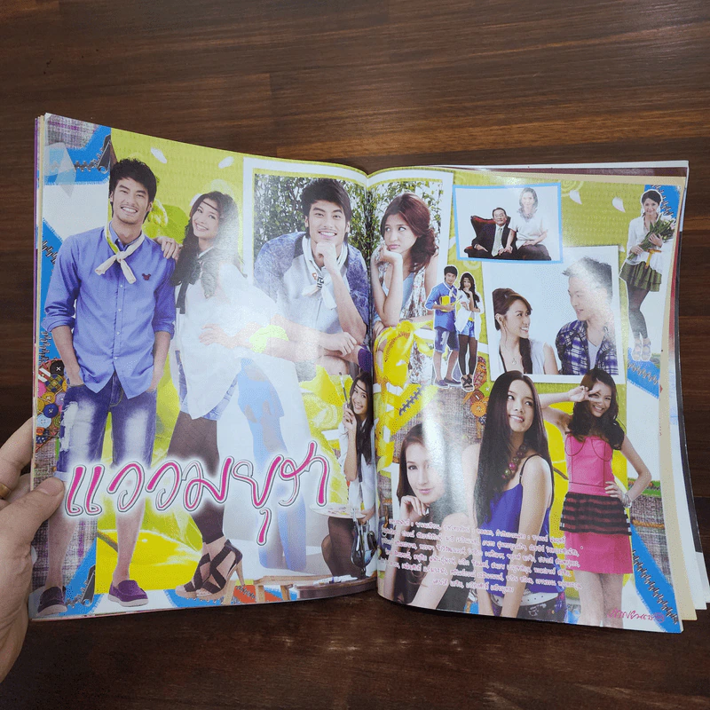 แววมยุรา เรื่องย่อละคร ภาพยนตร์บันเทิง รูปที่ 2