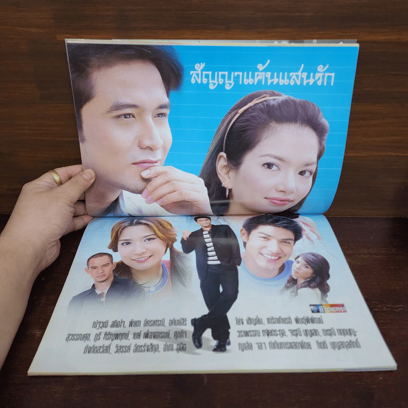 สัญญาแค้นแสนรัก เรื่องย่อละคร ชีวิตดารา รูปที่ 2