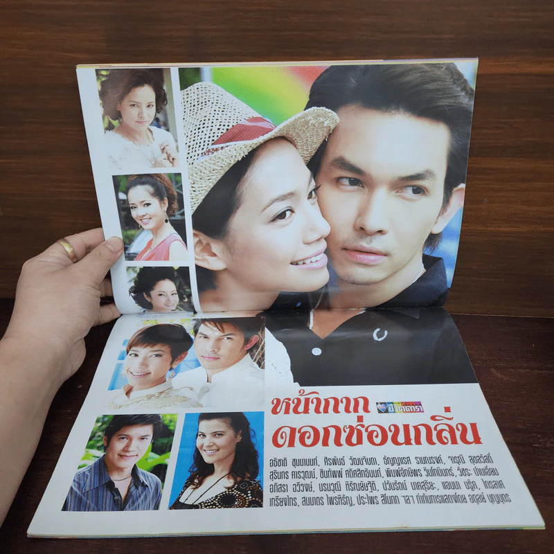 หน้ากากดอกซ่อนกลิ่น เรื่องย่อละคร ชีวิตดารา รูปที่ 2